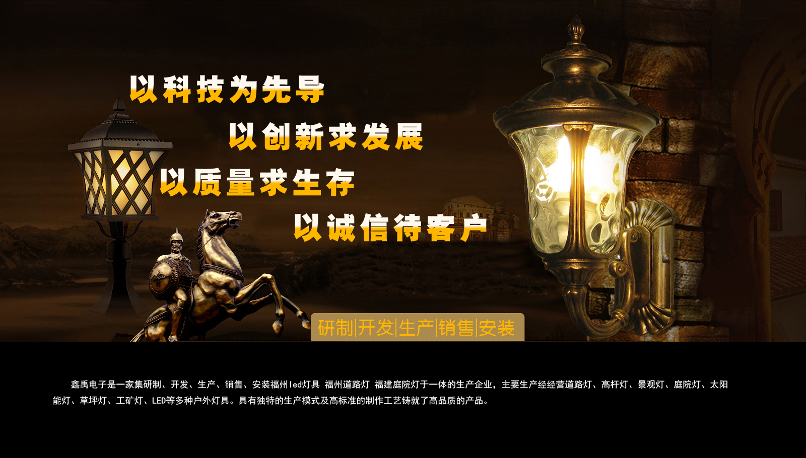 中国女人日皮公开网站福建庭院灯